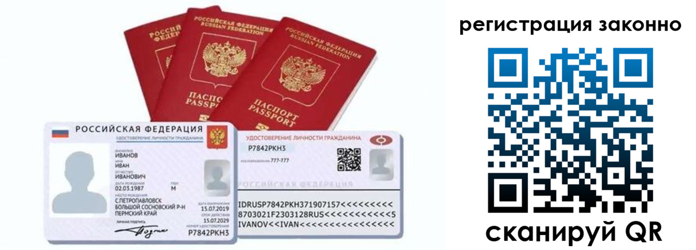 прописка иностранных граждан в Сибае