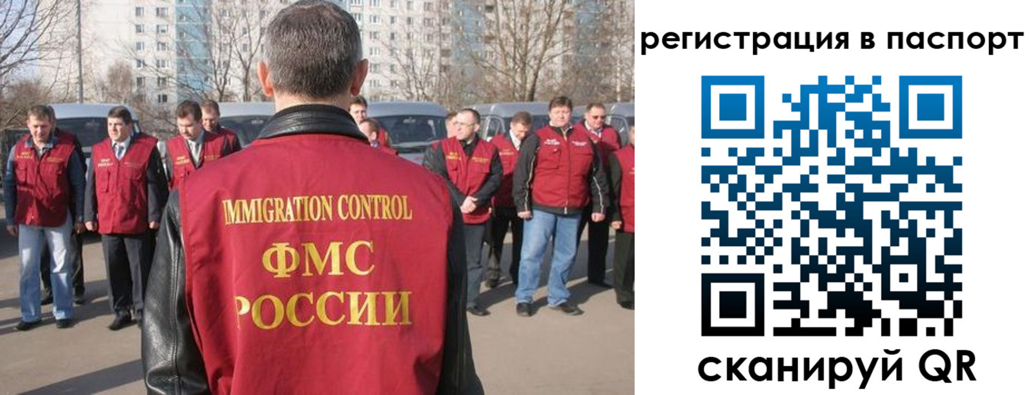 временная регистрация купить в Сибае