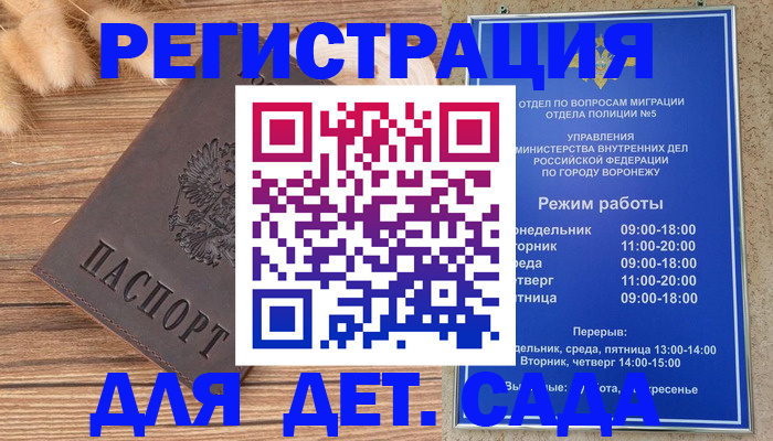 прописка гарантия в Сибае