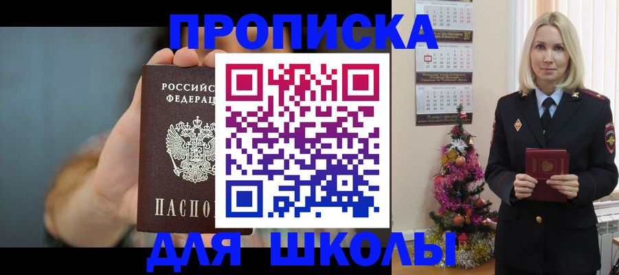 регистрация для дет. сада в Сибае