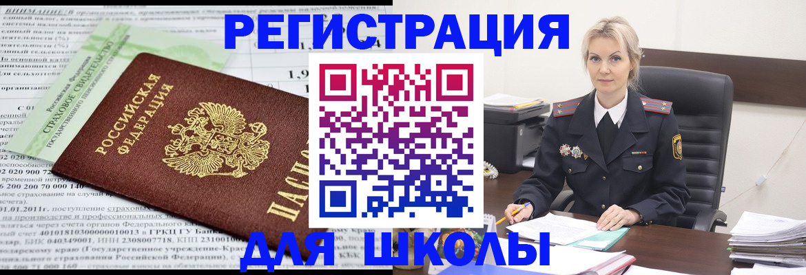 где прописаться в Сибае